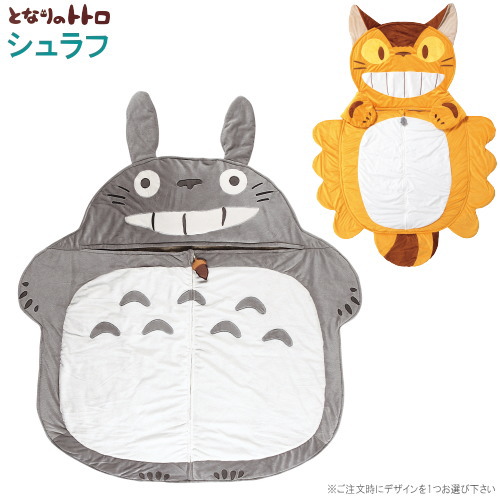 楽天市場】となりのトトロシリーズ 枕付寝袋 1個選択 トトロ ネコバス
