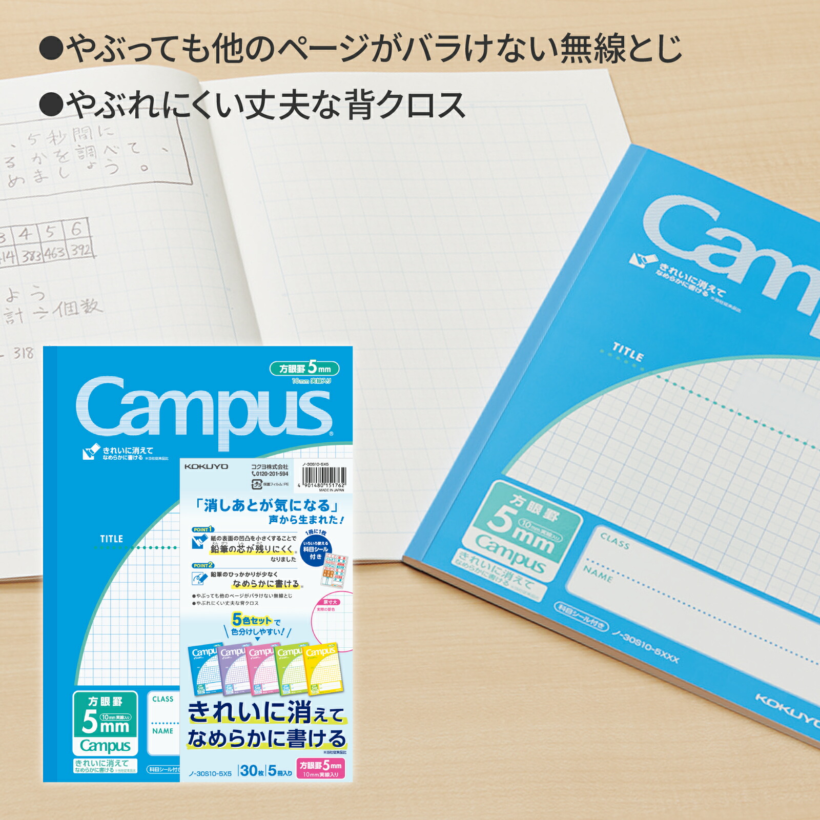 楽天市場】送料込165円 /冊 スーパーセール中P15倍！【コクヨ 公式