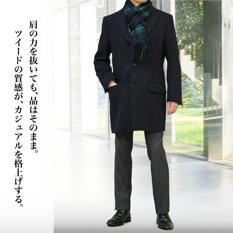 チェスターコート ウール（ブランドラルディーニ）（メンズ 新品 25AW