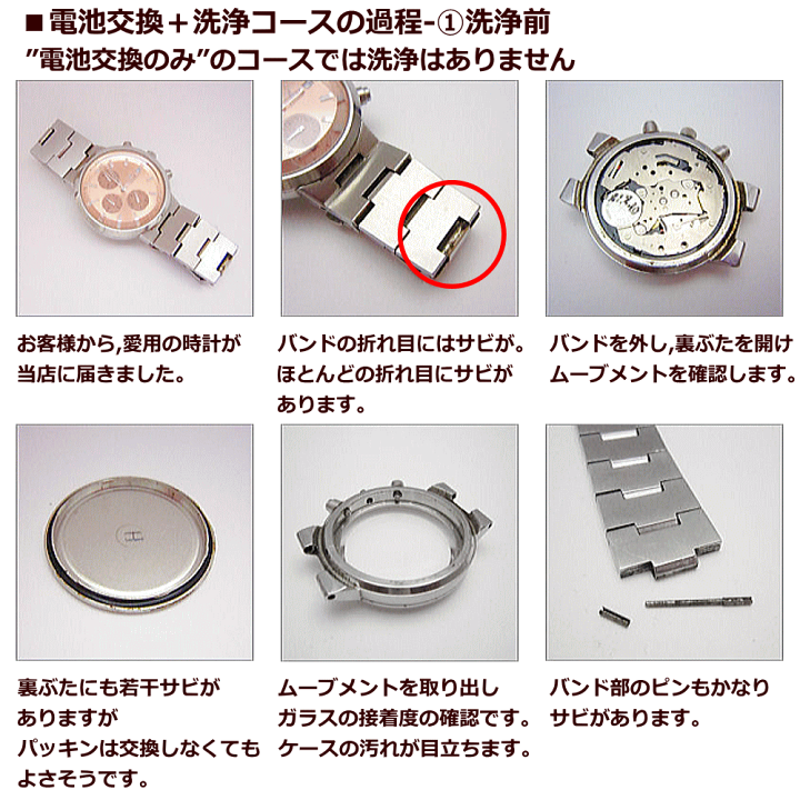 楽天市場】ウォッチ/腕時計の電池交換 【セイコー/SEIKO