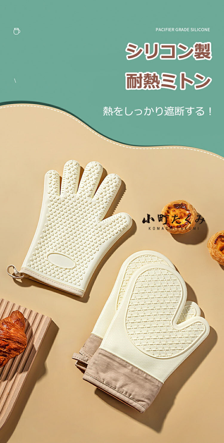 楽天市場】オーブンミトン 耐熱 防水 耐熱ミトン シリコン 鍋つかみ