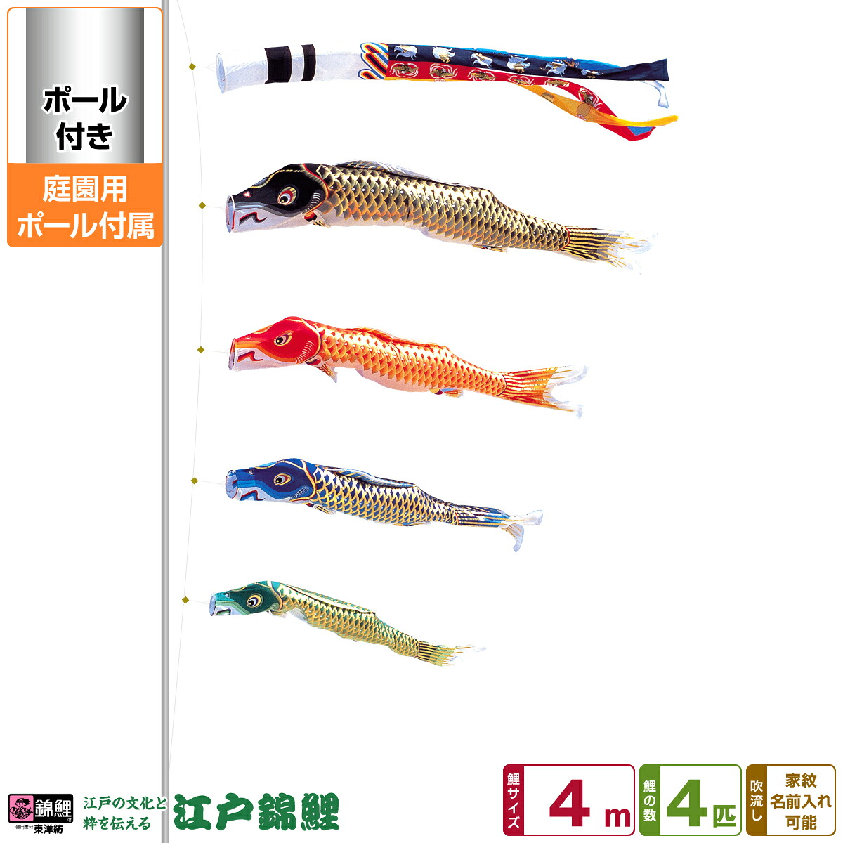 楽天市場】【SS先着クーポン＆P最大14倍】 庭園用 こいのぼり 鯉のぼり