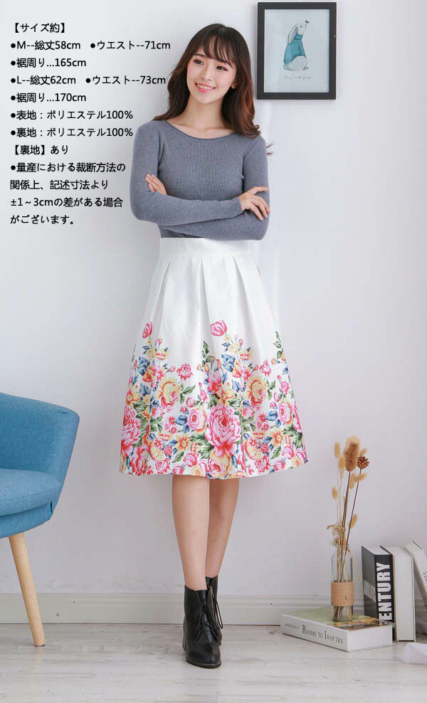 楽天市場】スカート☆B品☆返品交換は不可☆訳あり等が有り☆送料無料