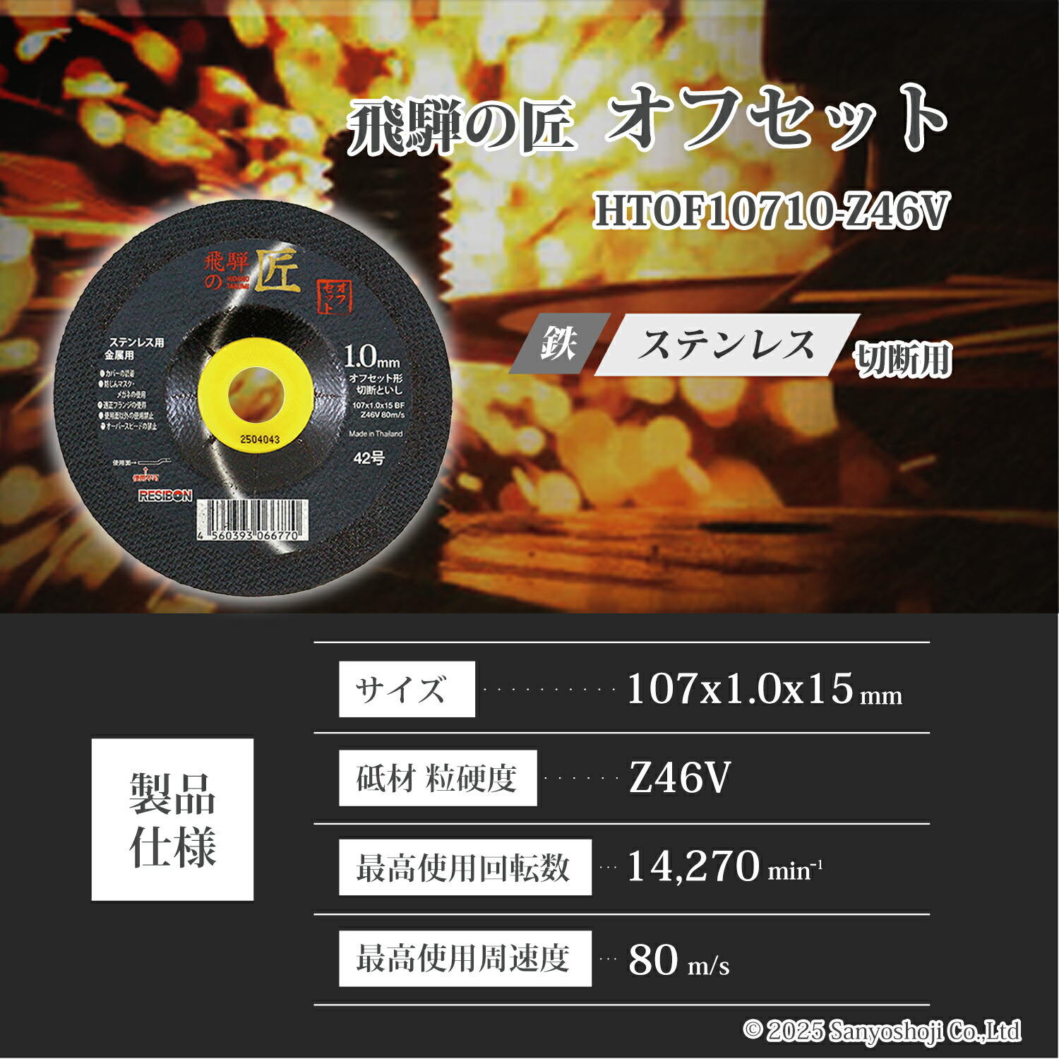 楽天市場】レヂボン 切断砥石 飛騨の匠 オフセット 外径 Φ107mm 厚さ