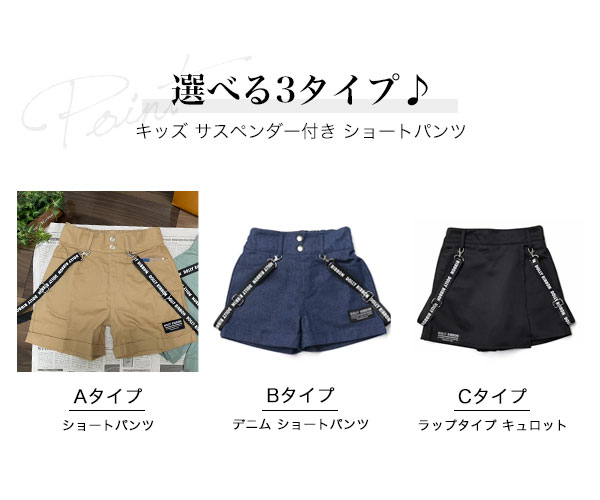 楽天市場】DOLLY RIBBON ロゴ入り サスペンダー付き ショートパンツ