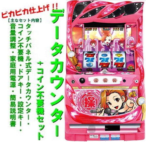 楽天市場】【本州送料無料】押忍！番長3/A5 ＜操パネル＞ 【データ