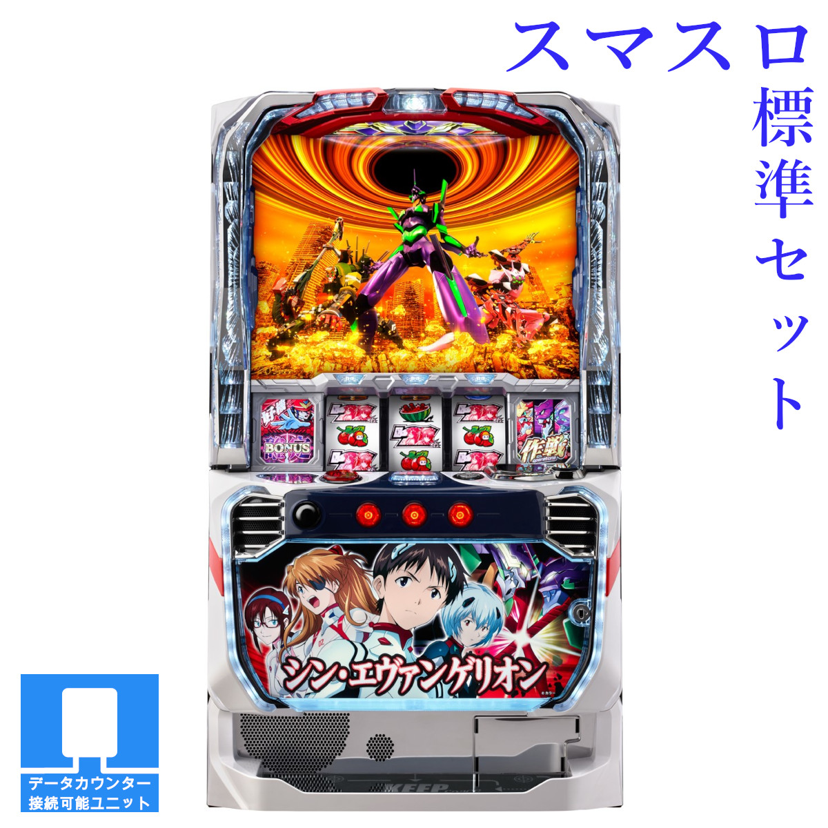 楽天市場】実機 エヴァの通販