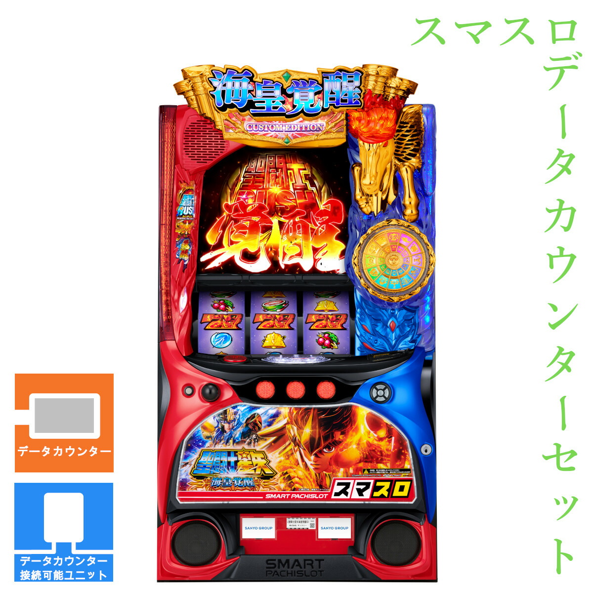 楽天市場】パチスロ聖闘士星矢 黄金激闘編の通販