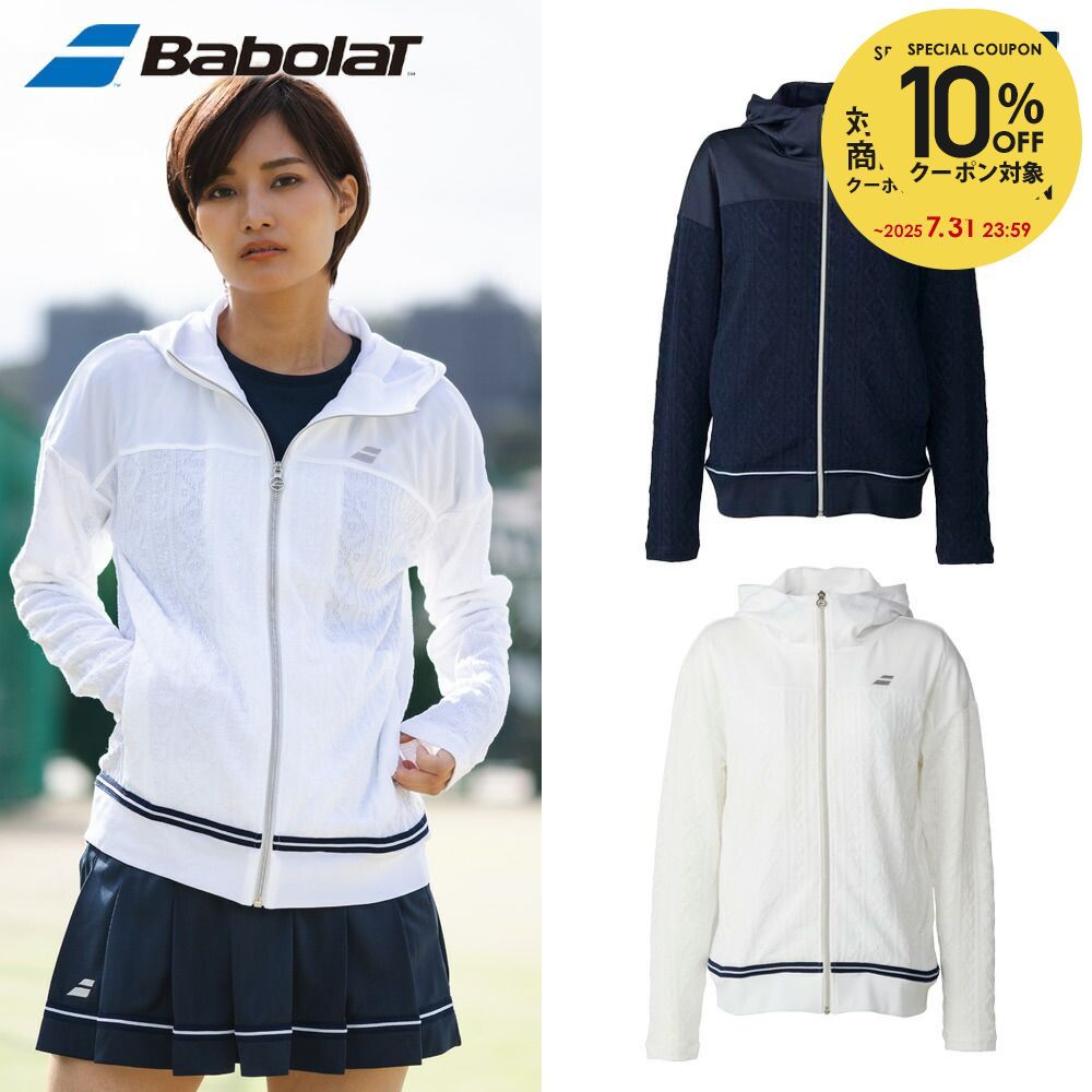 楽天市場】【全品10％OFFクーポン】「最短当日出荷」バボラ Babolat