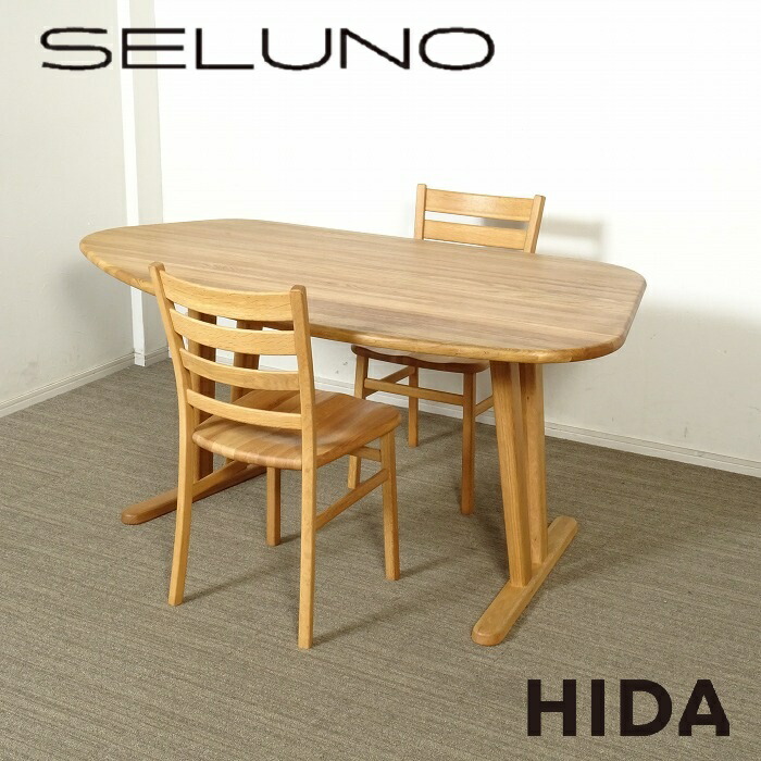 楽天市場】ダイニングセット 飛騨産業の通販