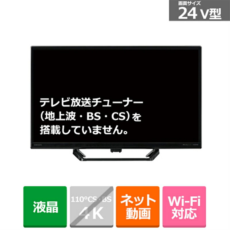 楽天市場】ORION（オリオン） 24V型 チューナーレス スマートテレビ