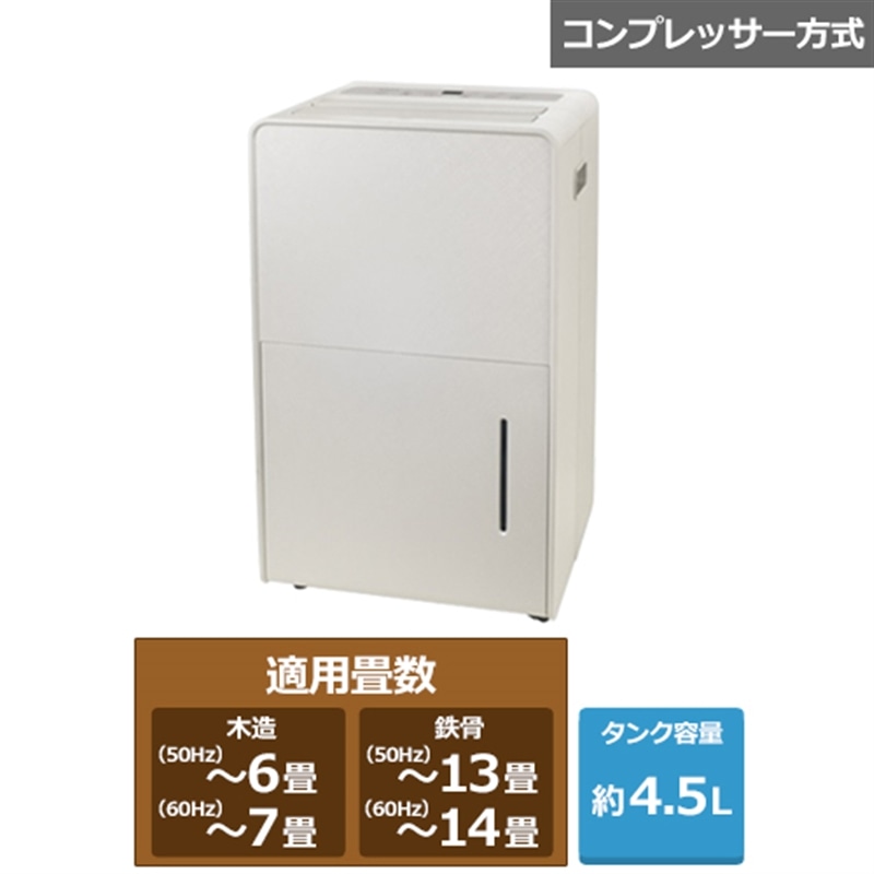 楽天市場】山善 衣類乾燥除湿器 RCD-J60(C) グレージュ : ケーズデンキ