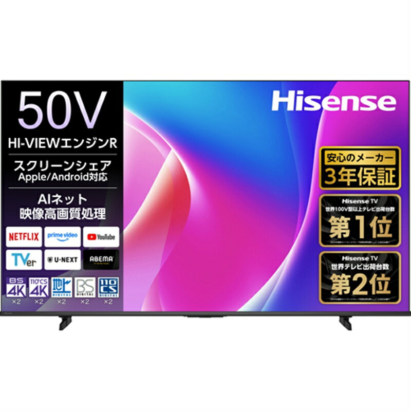 楽天市場】hisense 50a6の通販