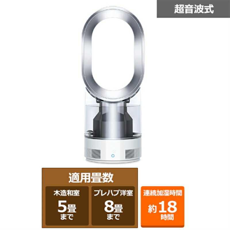 楽天市場】dyson（ダイソン） Dyson Hygienic Mist 加湿器（国内正規品
