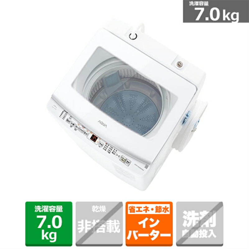 楽天市場】aqua インバータ 7kgの通販