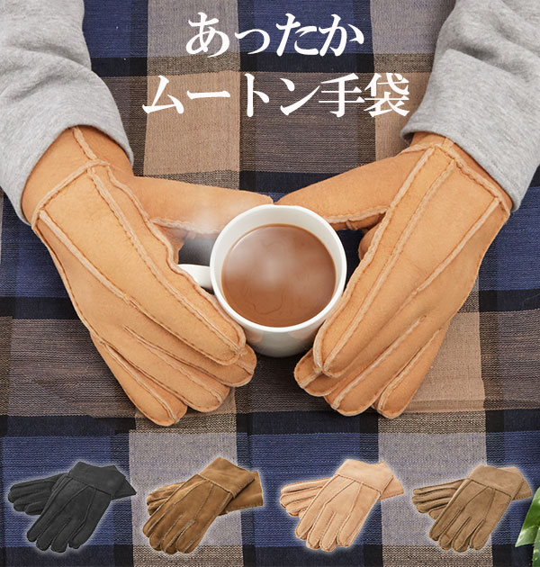 楽天市場】ラム革 ムートン手袋 定番 ラムレザー 本革 手袋 ムートン