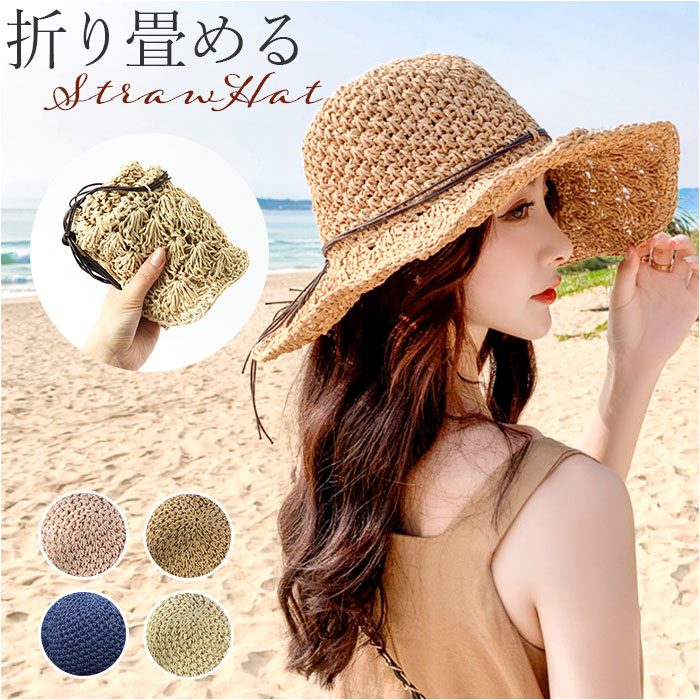 楽天市場】麦わら帽子 レディース 定番 帽子 ハット ペーパーハット
