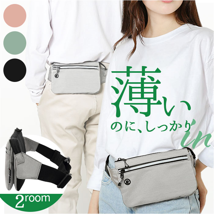 楽天市場】ウエストポーチ 超薄型 定番 ポーチ ランニングポーチ