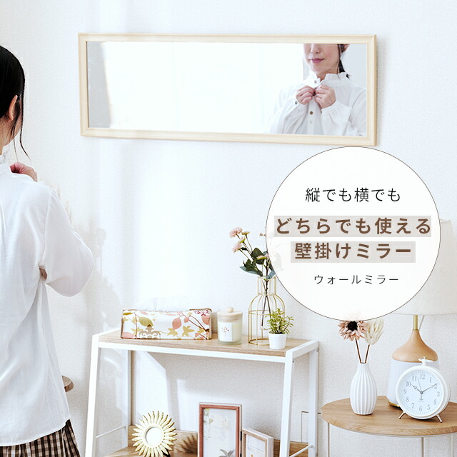 楽天市場】鏡 壁掛け 立てかけ 幅30 高さ90 おしゃれ ウォールミラー