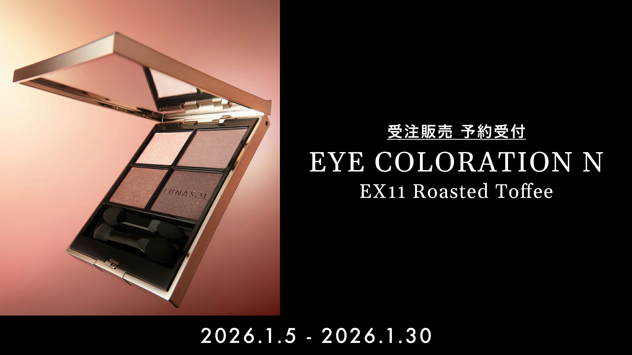 楽天市場 | ルナソル 公式ショップ 楽天市場店 - 【受注販売 予約受付