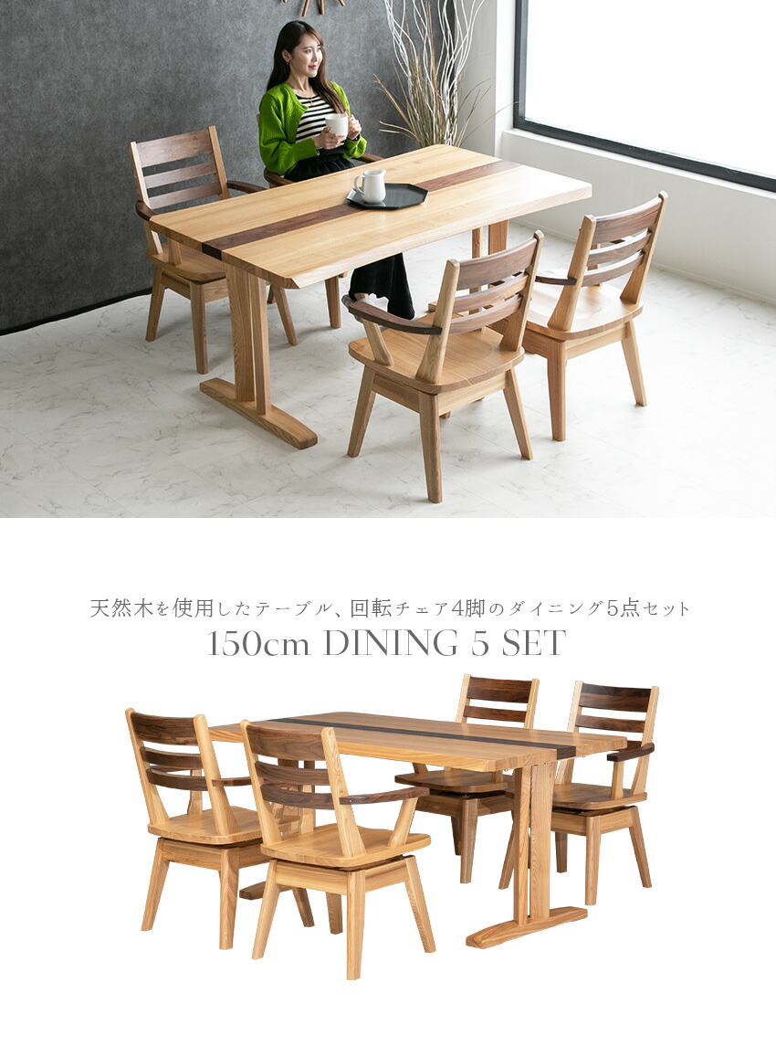 楽天市場】【送料無料】ダイニングテーブルセット 4人掛け 天然木 タモ