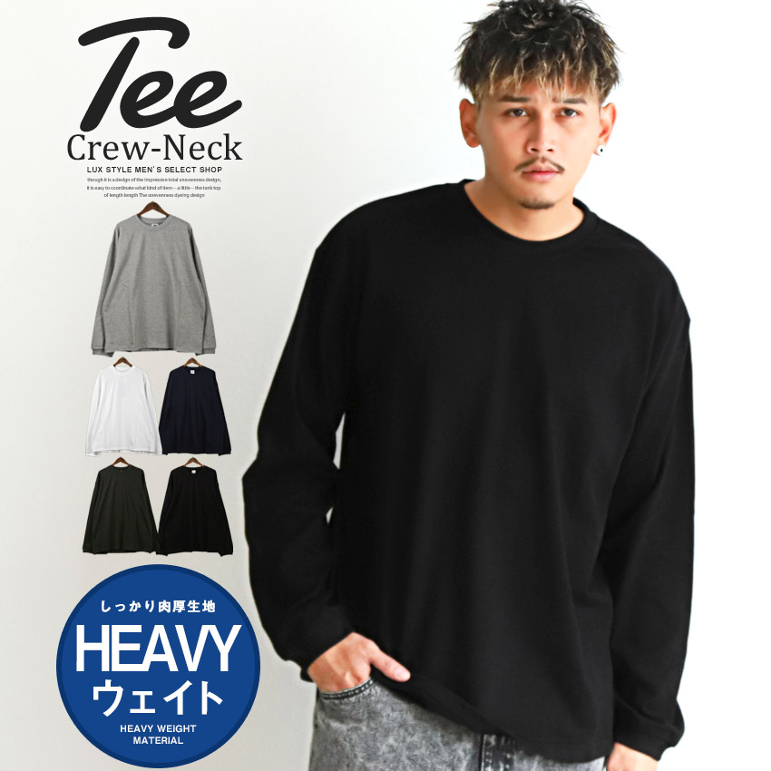楽天市場】ロンT メンズ 長袖Tシャツ ビッグシルエット クルーネック