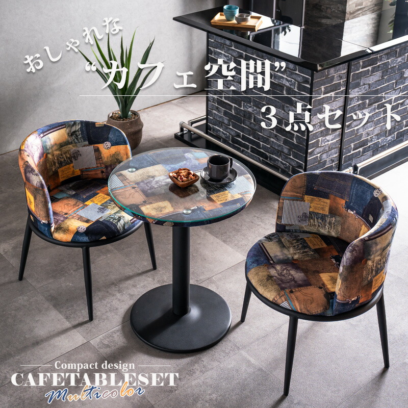 楽天市場】半額対象商品 カフェテーブル 円形 丸テーブル テーブル