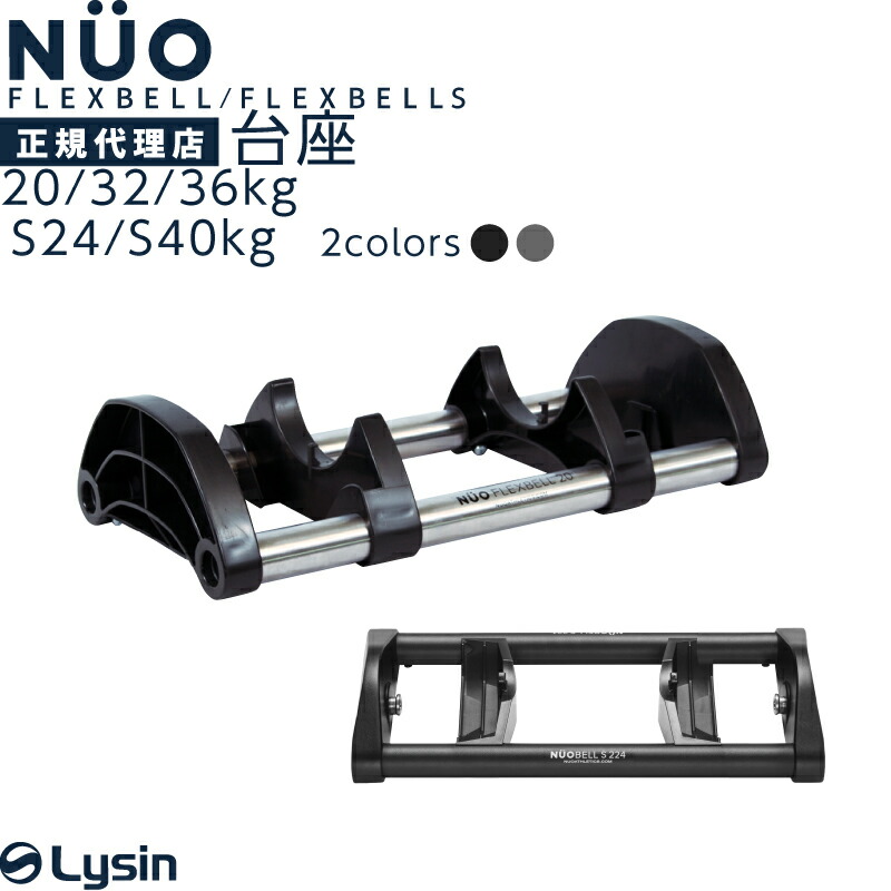 楽天市場】フレックスベル 2kg刻み 20kg/32kg/36kg/S24kg/S40kg 専用