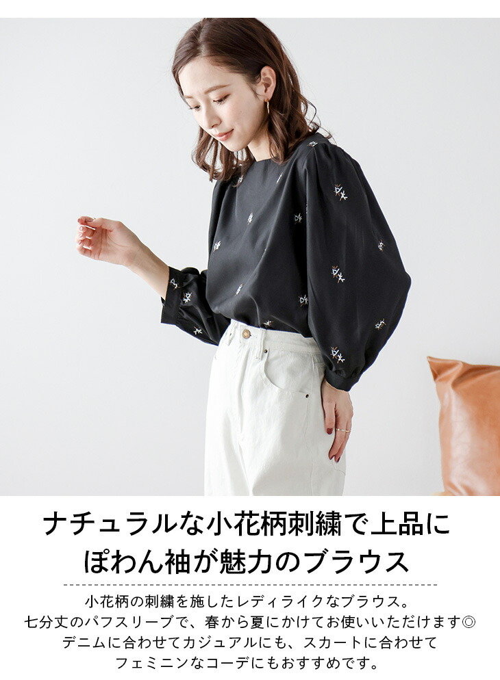 楽天市場】【半額クーポン対象】パフスリーブブラウス 小花柄 花柄刺繍