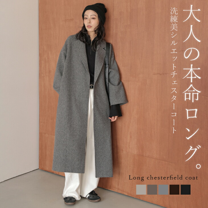 楽天市場】ウール混 ロングコートの通販