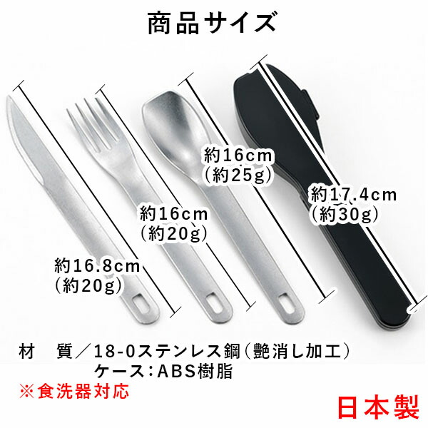 楽天市場】トーダイ ステンレス アウトドアカトラリーセット(ケース付