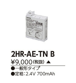 TOSHIBA 誘導灯蓄電池 2HR-AE-TNB ニッケル水素電池 11個入り 2HR-AE