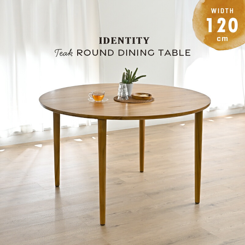 チーク ダイニングテーブル」の人気商品一覧 | 安い商品を通販サイト