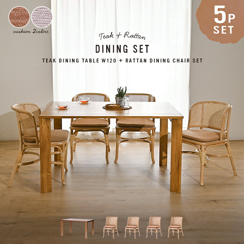 楽天市場】ダイニング5点セット ダイニングテーブル 120cm幅 木製 4人