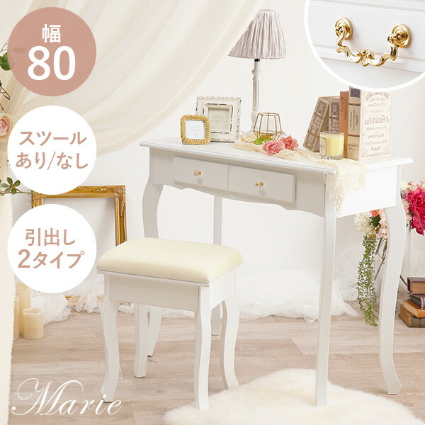 K o_d_aR240 海外輸入家具 エレガントデスク 机 ドレッサー 楽天市場