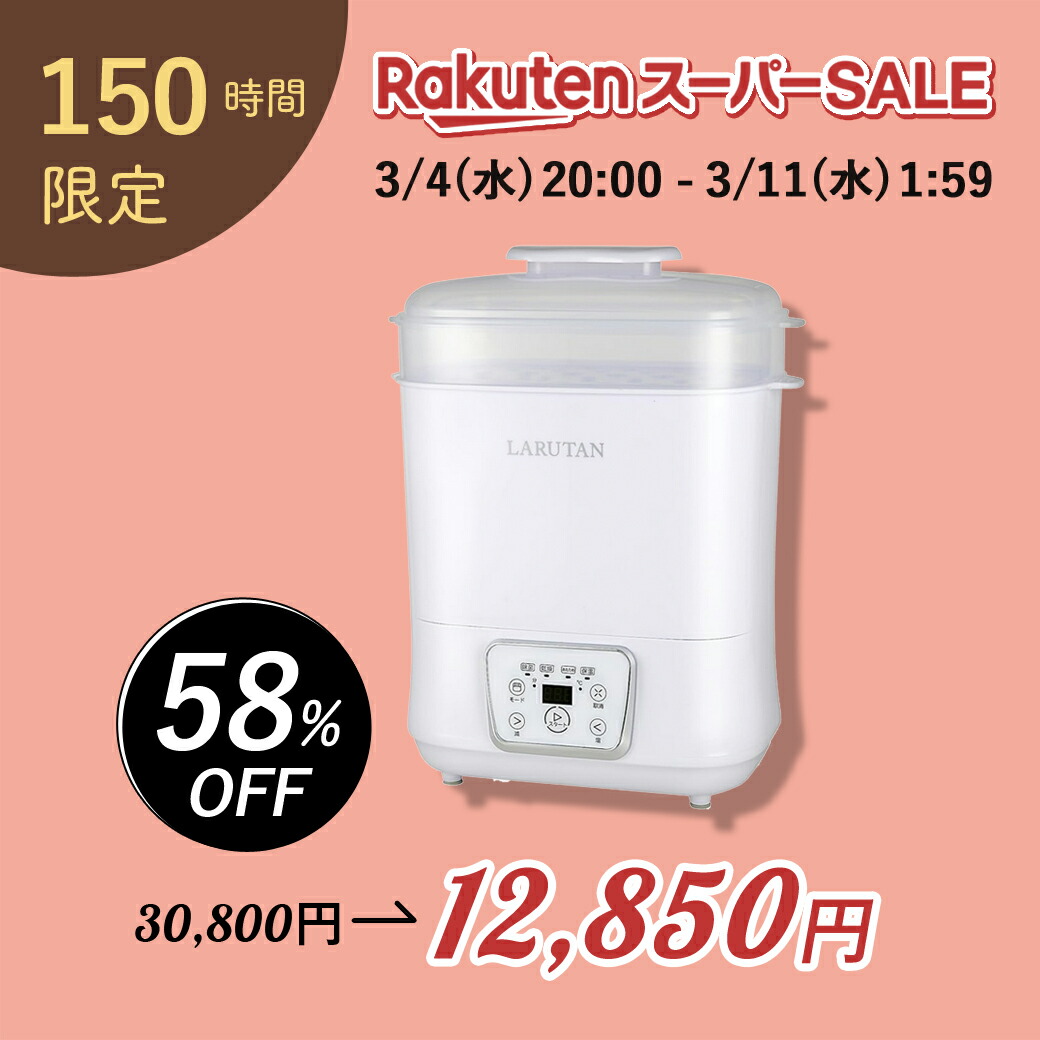 楽天市場】限定58％OFF◇高評価＜芸能人愛用＞レビュー特典☆楽天1位14