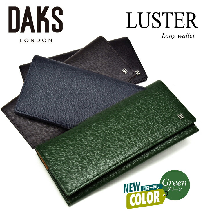 楽天市場】DAKS（ダックス）ラスター 長財布 「ダックス」 DP35020