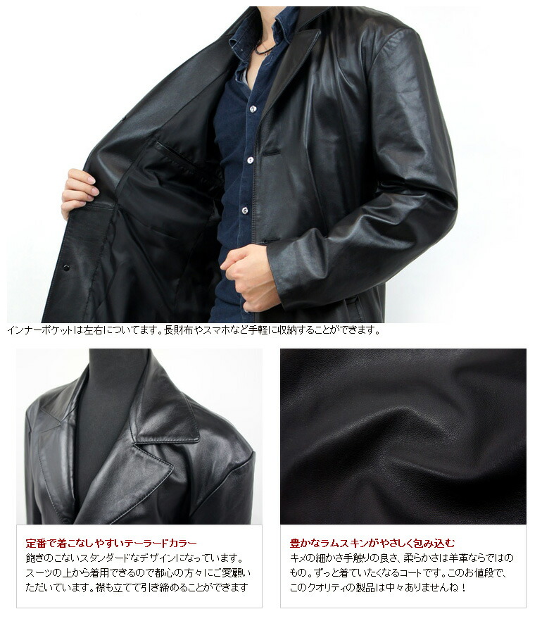 楽天市場】100cm テーラード レザーロングコート S〜3L ラムスキン