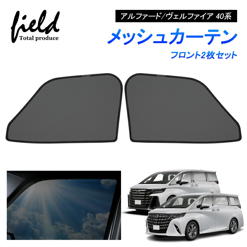 楽天市場】＼3000円以上で300円OFFクーポン付／アルファード40系