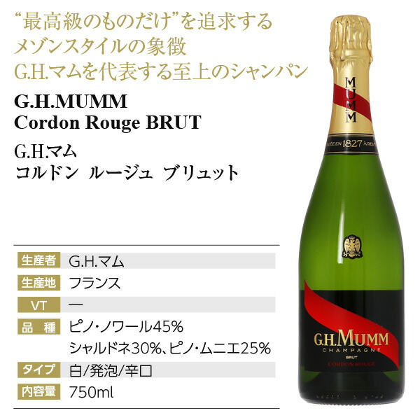 mumm-brt-p-gb_4.jpg