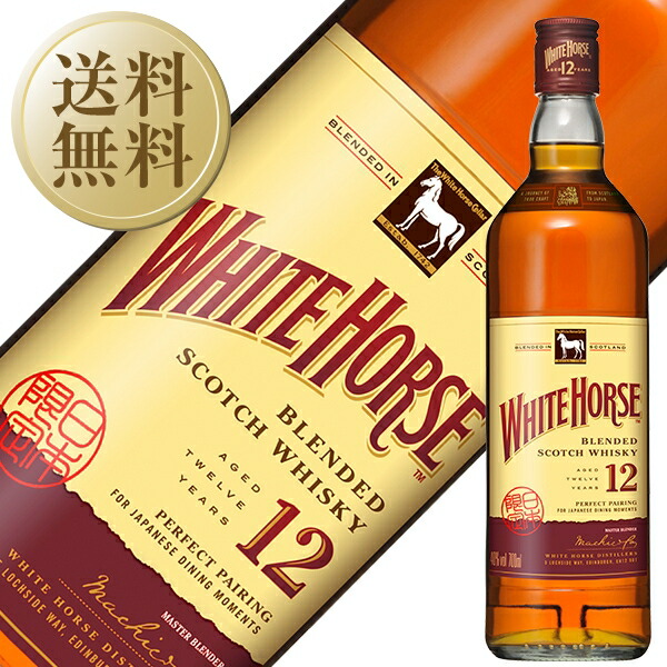 楽天市場】【送料無料】 ホワイトホース 12年 40度 正規 箱なし 700ml