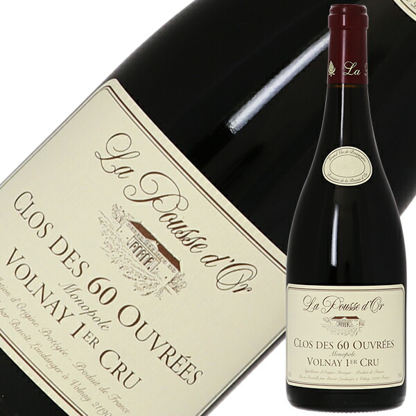 楽天市場】ラ プス ドール ヴォルネイ プルミエ クリュ クロ デ