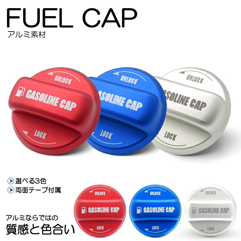 楽天市場】ホンダ 汎用 アルミ製 ドレスアップ ガソリンキャップ