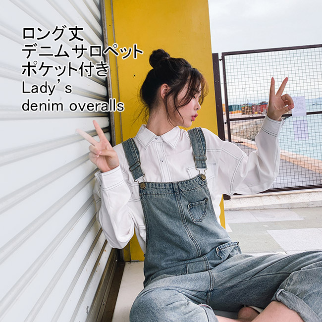 楽天市場】【送料無料】デニムサロペット レディース オーバーオール