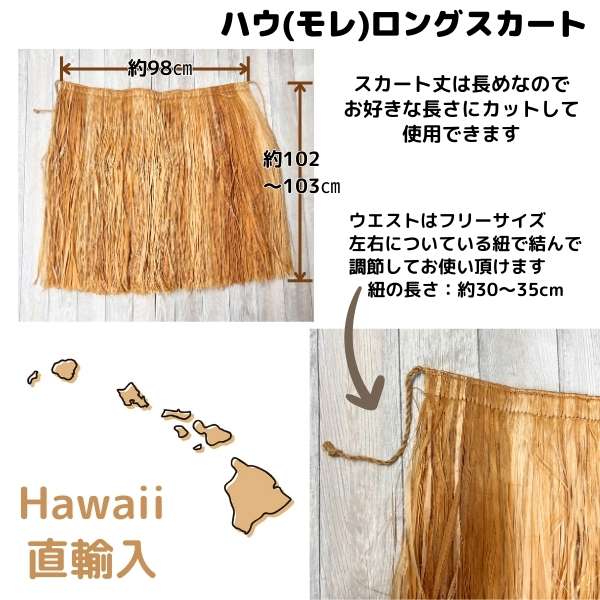 楽天市場】ハウ（モレ）ロングスカート フリンジスカート HAU ハウ