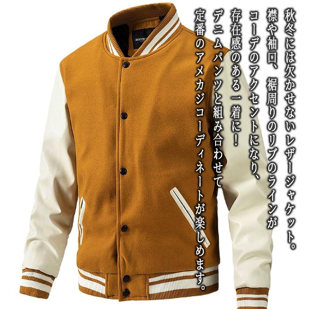 USA製 袖レザー ウールスタジャン 茶 裏地キルティング ハイネック