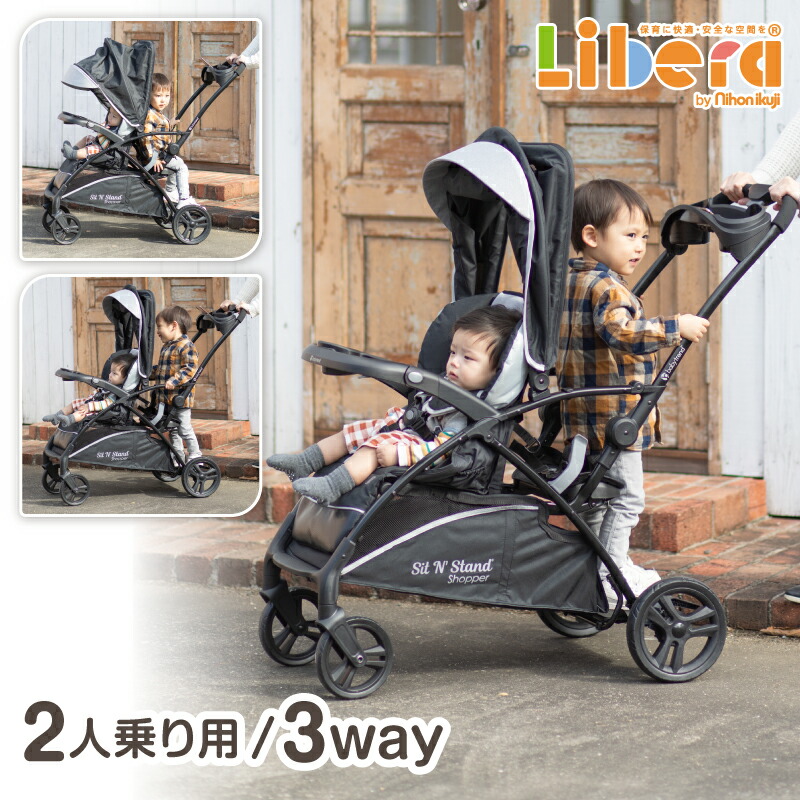 楽天市場】【P7倍☆ｽｰﾊﾟｰSALE】二人乗りベビーカー シット＆スタンド