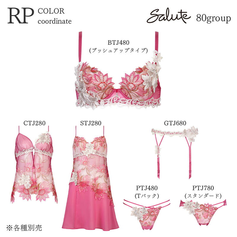 楽天市場】30%OFF サルート Salute 80グループ ワコール ブラジャー 3