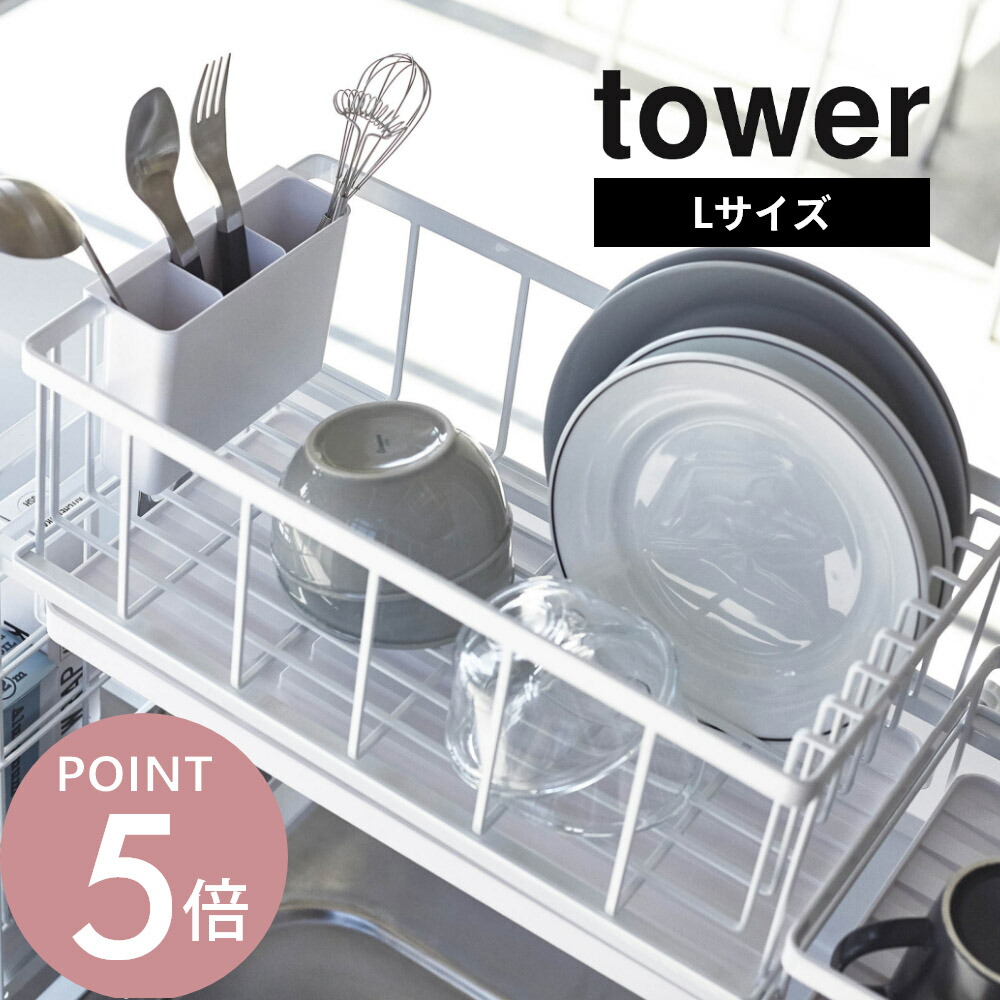 楽天市場】シンク上伸縮システムラック タワーの通販