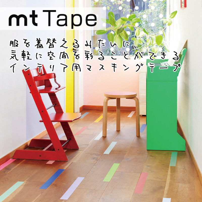 楽天市場】mt 幅広 マステ *マスキングテープ* 100mm×7m 無地 黒
